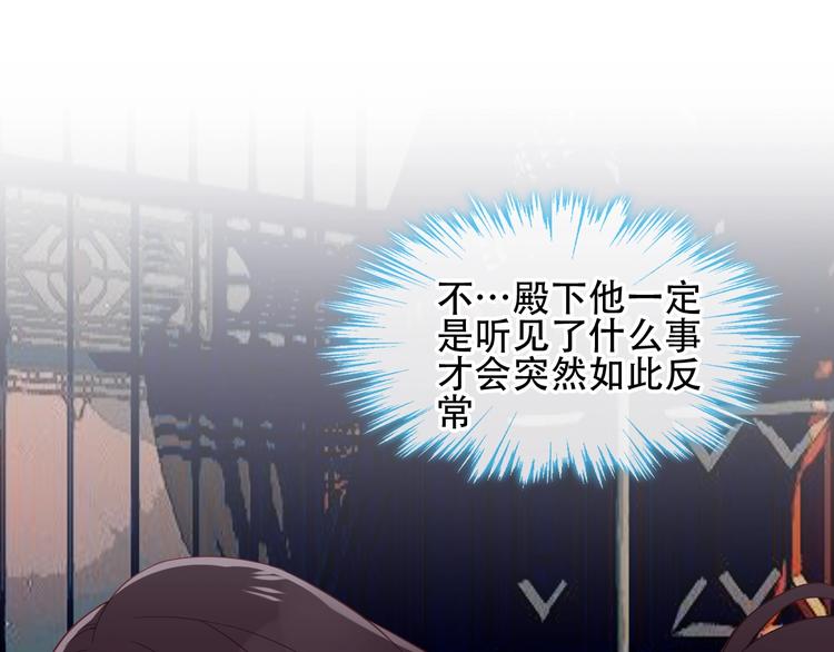 吾凰在上韩漫全集-第111话  成魔？无删减无遮挡章节图片 
