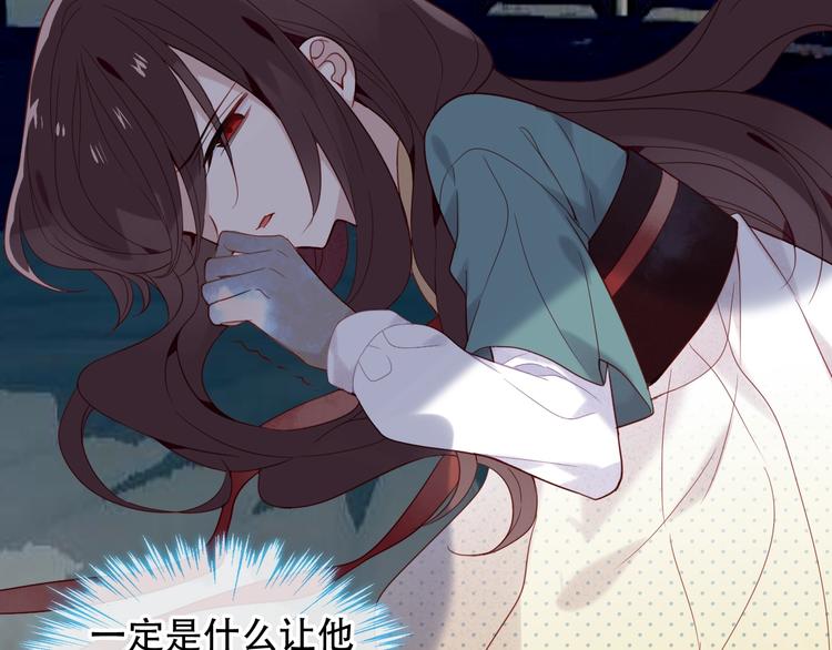 吾凰在上韩漫全集-第111话  成魔？无删减无遮挡章节图片 