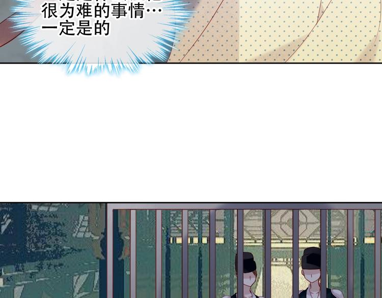 吾凰在上韩漫全集-第111话  成魔？无删减无遮挡章节图片 