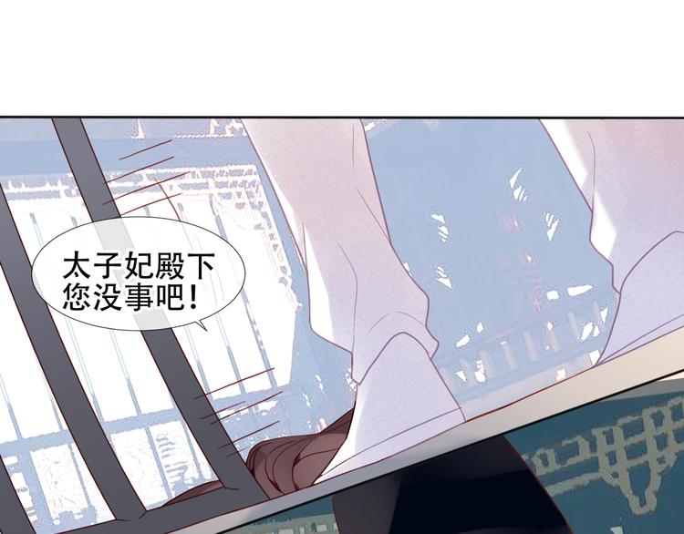 吾凰在上韩漫全集-第111话  成魔？无删减无遮挡章节图片 