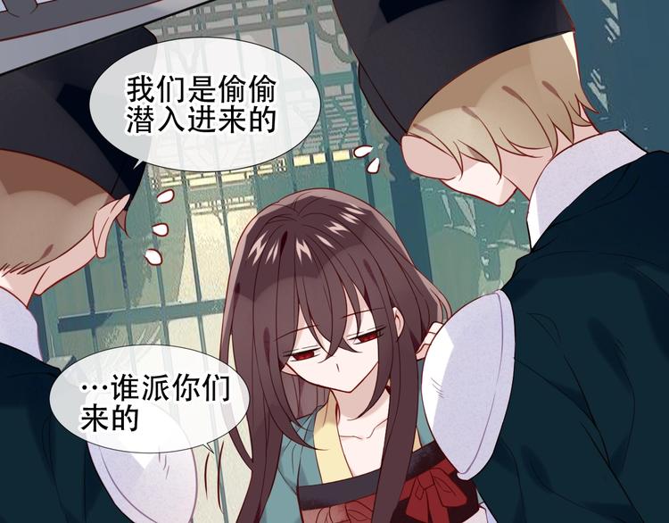 吾凰在上韩漫全集-第111话  成魔？无删减无遮挡章节图片 