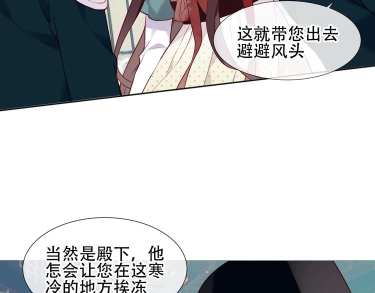 吾凰在上韩漫全集-第111话  成魔？无删减无遮挡章节图片 