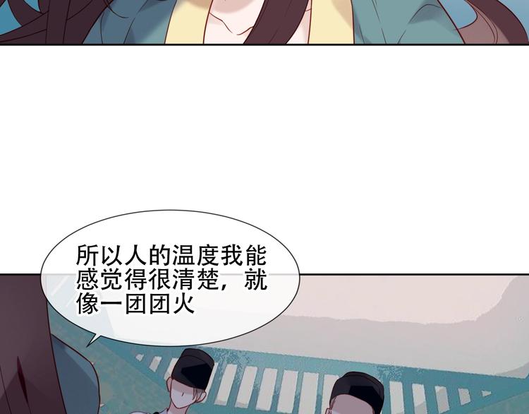 吾凰在上韩漫全集-第111话  成魔？无删减无遮挡章节图片 