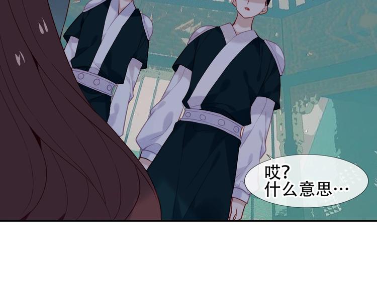 吾凰在上韩漫全集-第111话  成魔？无删减无遮挡章节图片 