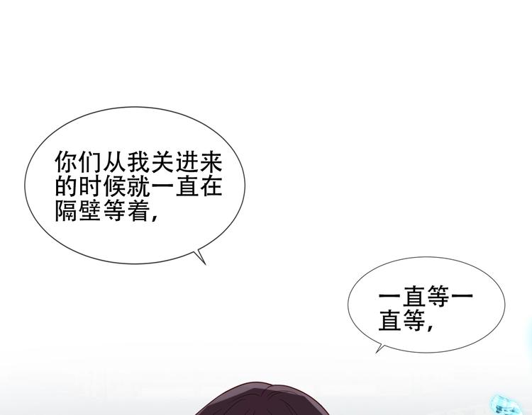 吾凰在上韩漫全集-第111话  成魔？无删减无遮挡章节图片 