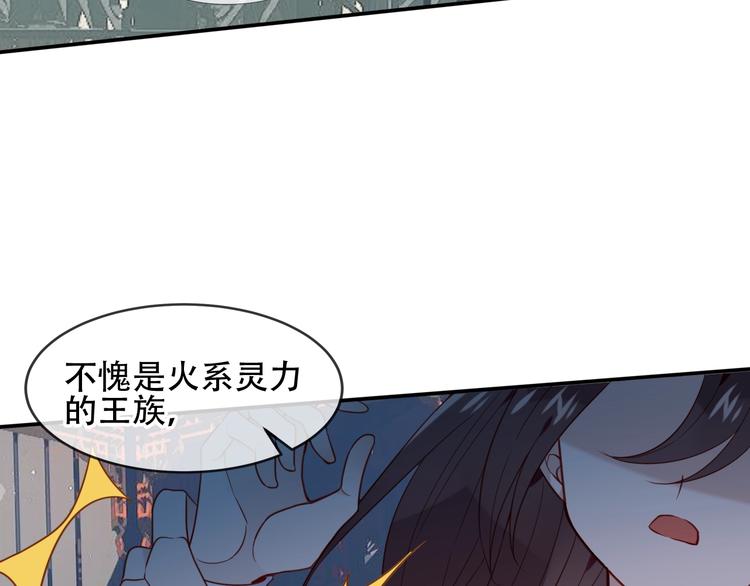 吾凰在上韩漫全集-第111话  成魔？无删减无遮挡章节图片 