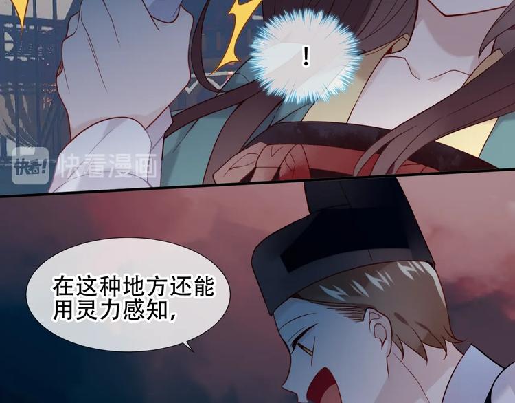 吾凰在上韩漫全集-第111话  成魔？无删减无遮挡章节图片 