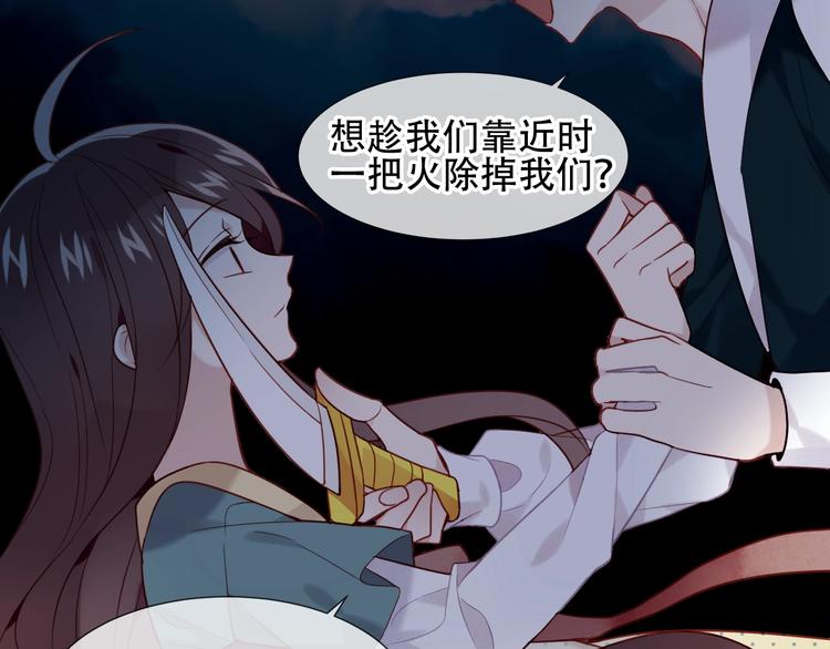 吾凰在上韩漫全集-第111话  成魔？无删减无遮挡章节图片 