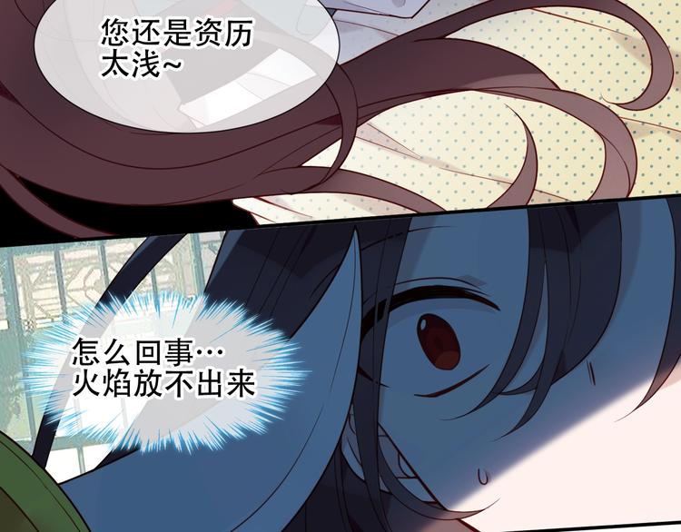 吾凰在上韩漫全集-第111话  成魔？无删减无遮挡章节图片 