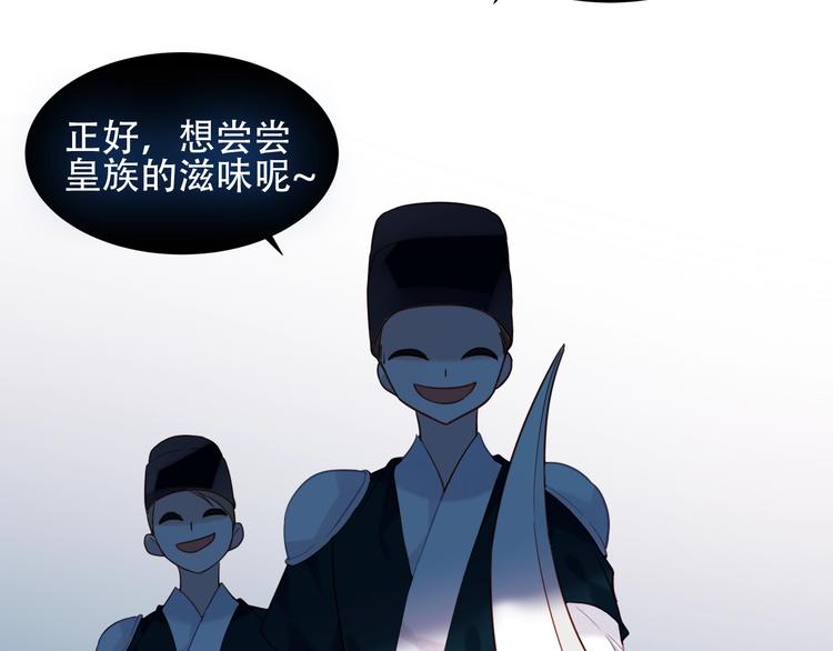 吾凰在上韩漫全集-第111话  成魔？无删减无遮挡章节图片 