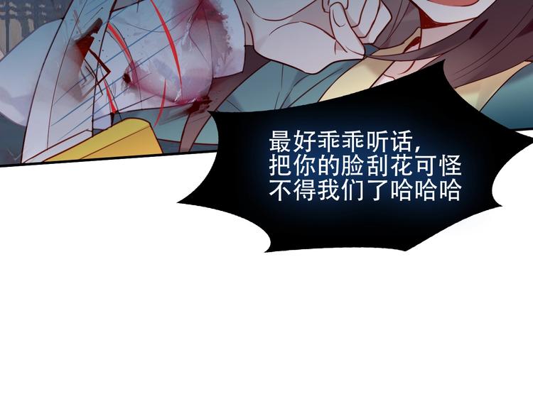 吾凰在上韩漫全集-第111话  成魔？无删减无遮挡章节图片 