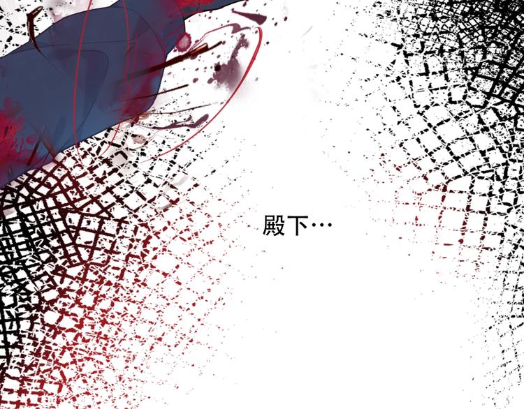 吾凰在上韩漫全集-第111话  成魔？无删减无遮挡章节图片 