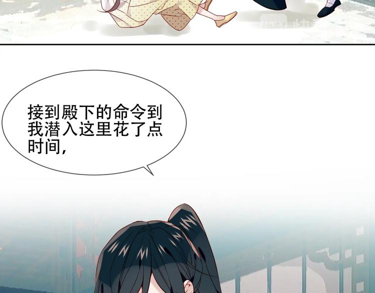 吾凰在上韩漫全集-第111话  成魔？无删减无遮挡章节图片 