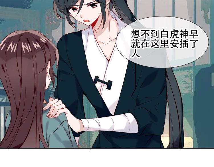 吾凰在上韩漫全集-第111话  成魔？无删减无遮挡章节图片 