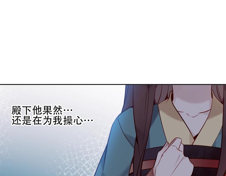 吾凰在上韩漫全集-第111话  成魔？无删减无遮挡章节图片 