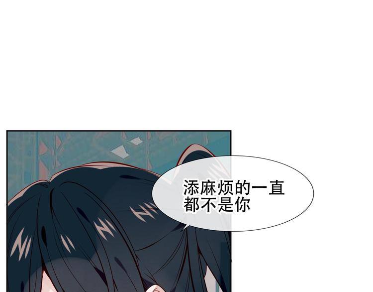 吾凰在上韩漫全集-第111话  成魔？无删减无遮挡章节图片 