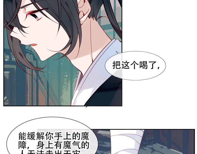 吾凰在上韩漫全集-第111话  成魔？无删减无遮挡章节图片 