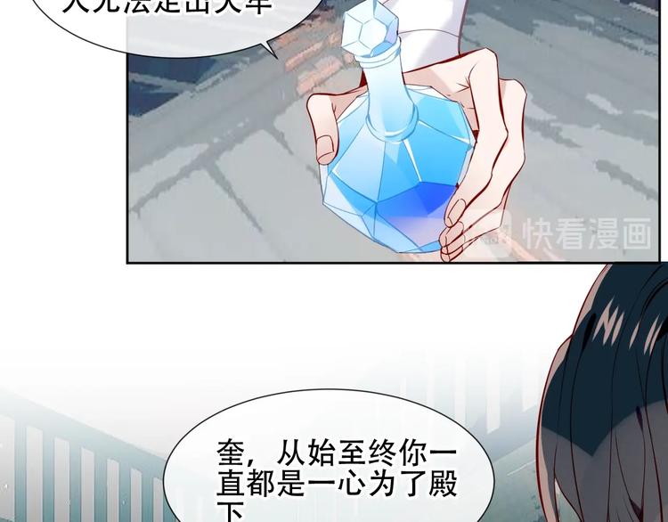吾凰在上韩漫全集-第111话  成魔？无删减无遮挡章节图片 