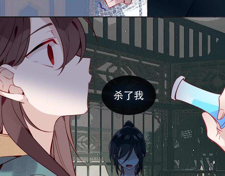吾凰在上韩漫全集-第111话  成魔？无删减无遮挡章节图片 