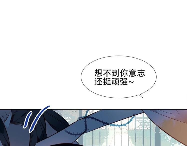 吾凰在上韩漫全集-第111话  成魔？无删减无遮挡章节图片 
