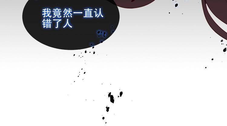 吾凰在上韩漫全集-第113话  赤离的真心无删减无遮挡章节图片 