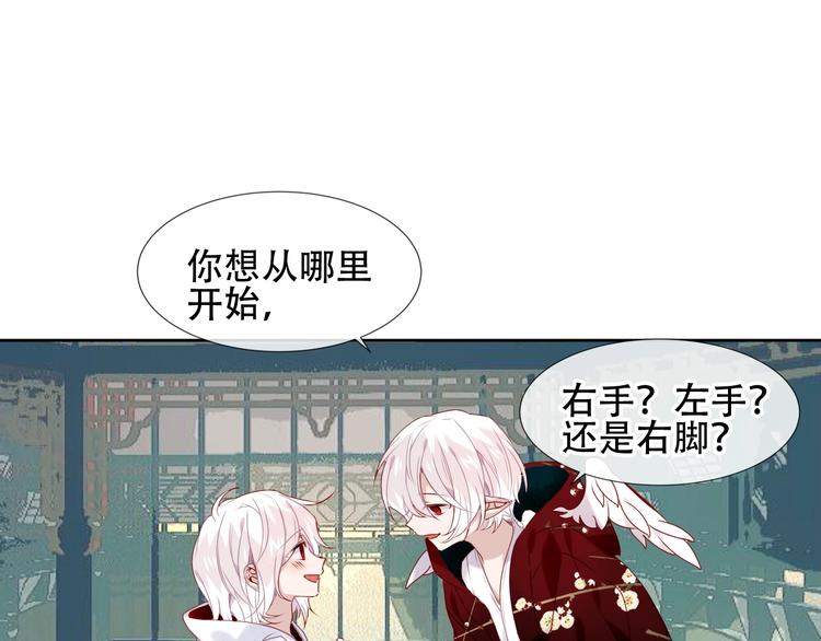 吾凰在上韩漫全集-第113话  赤离的真心无删减无遮挡章节图片 