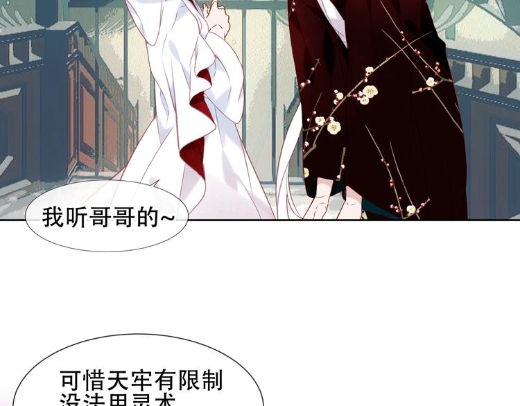 吾凰在上韩漫全集-第113话  赤离的真心无删减无遮挡章节图片 