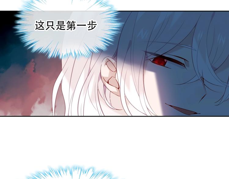 吾凰在上韩漫全集-第113话  赤离的真心无删减无遮挡章节图片 