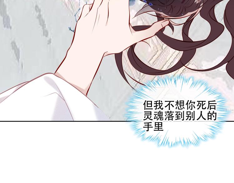 吾凰在上韩漫全集-第113话  赤离的真心无删减无遮挡章节图片 
