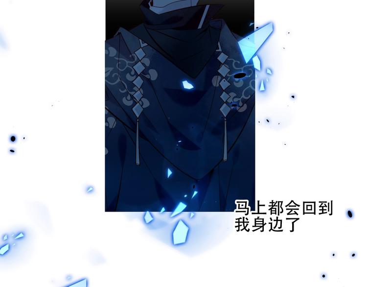 吾凰在上韩漫全集-第113话  赤离的真心无删减无遮挡章节图片 