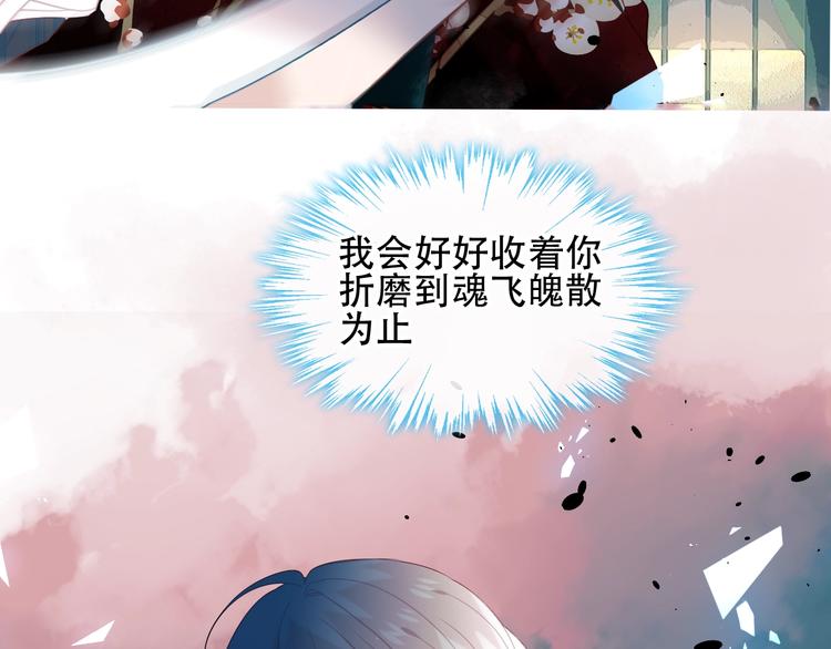 吾凰在上韩漫全集-第113话  赤离的真心无删减无遮挡章节图片 