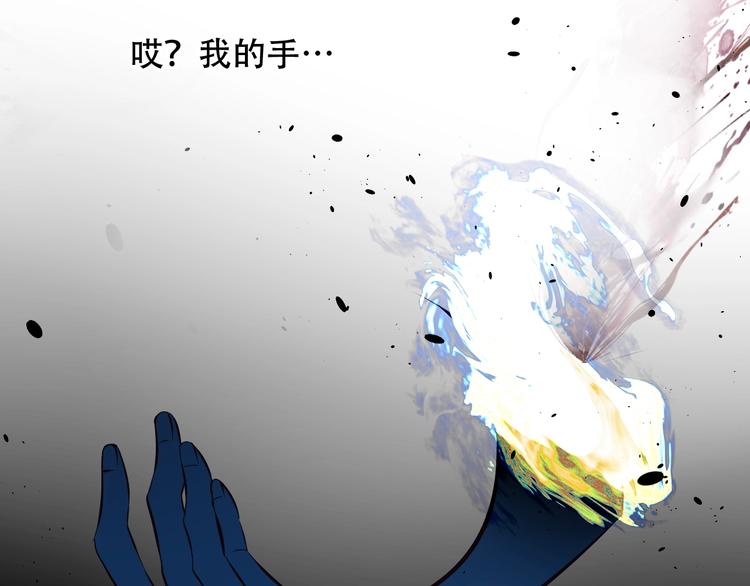 吾凰在上韩漫全集-第113话  赤离的真心无删减无遮挡章节图片 