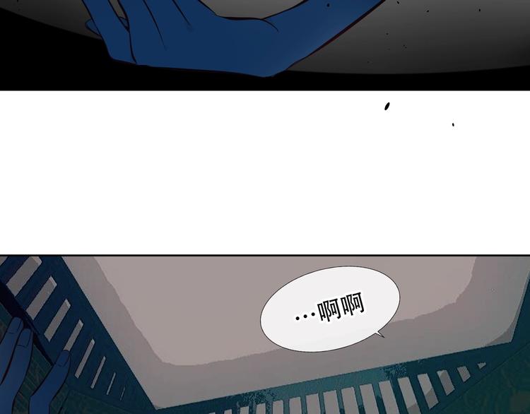 吾凰在上韩漫全集-第113话  赤离的真心无删减无遮挡章节图片 