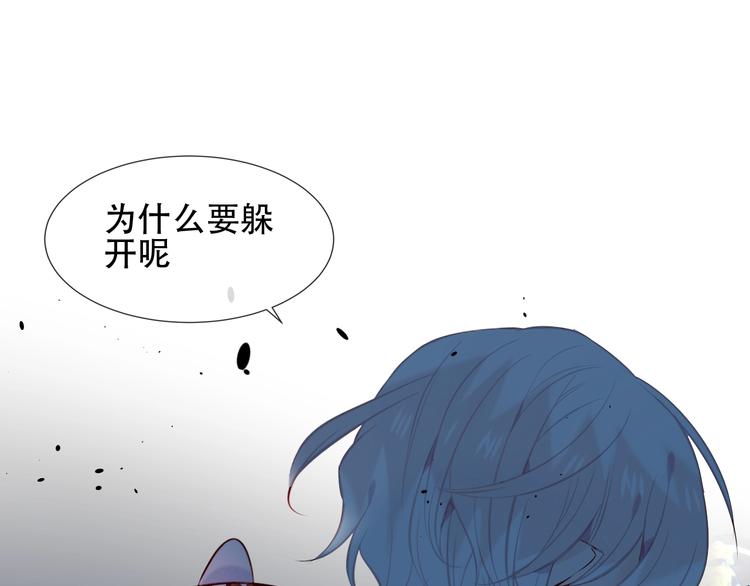 吾凰在上韩漫全集-第113话  赤离的真心无删减无遮挡章节图片 
