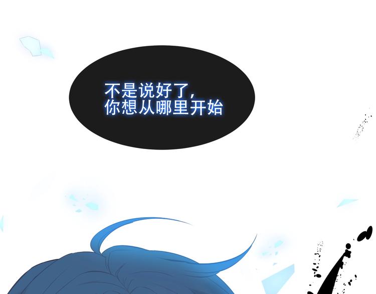 吾凰在上韩漫全集-第113话  赤离的真心无删减无遮挡章节图片 