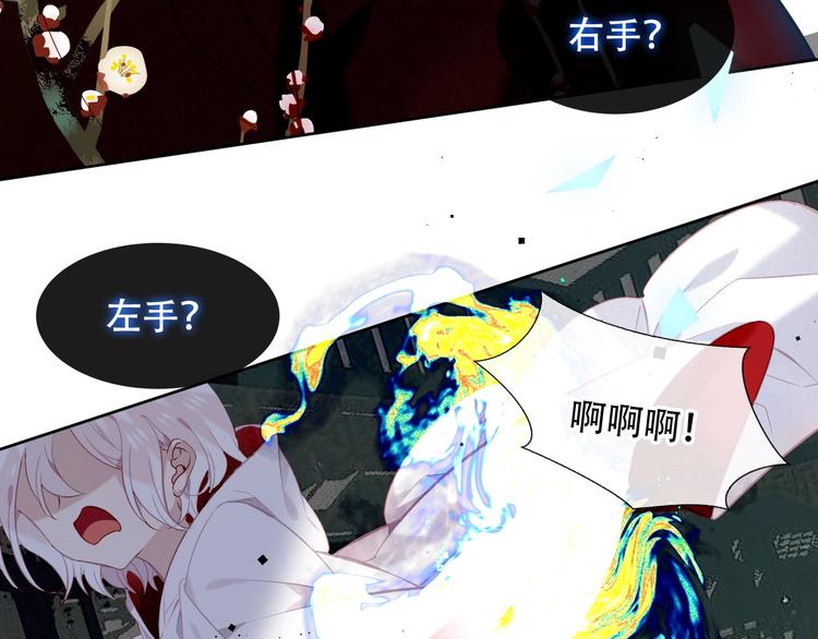 吾凰在上韩漫全集-第113话  赤离的真心无删减无遮挡章节图片 