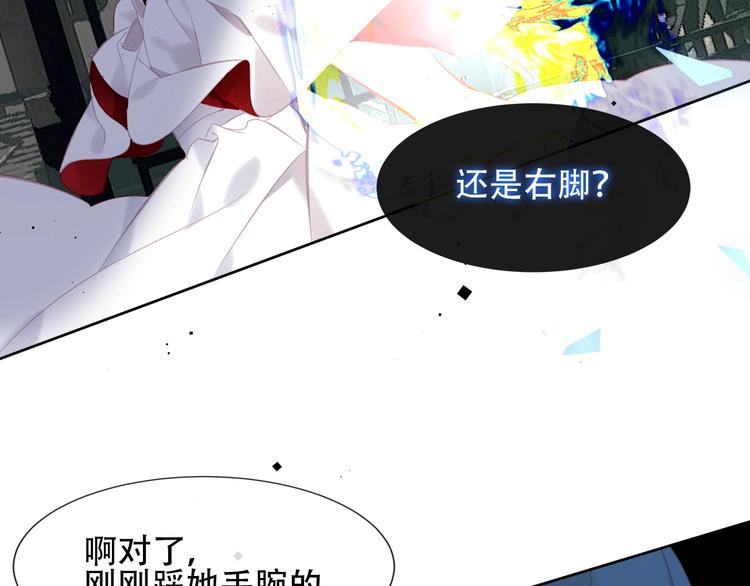 吾凰在上韩漫全集-第113话  赤离的真心无删减无遮挡章节图片 