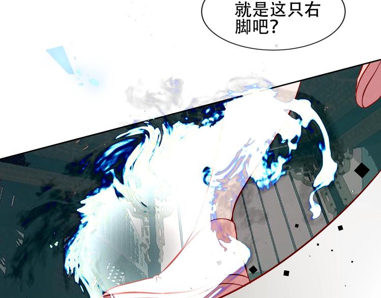 吾凰在上韩漫全集-第113话  赤离的真心无删减无遮挡章节图片 