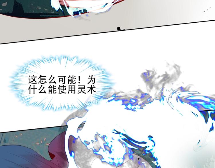 吾凰在上韩漫全集-第113话  赤离的真心无删减无遮挡章节图片 