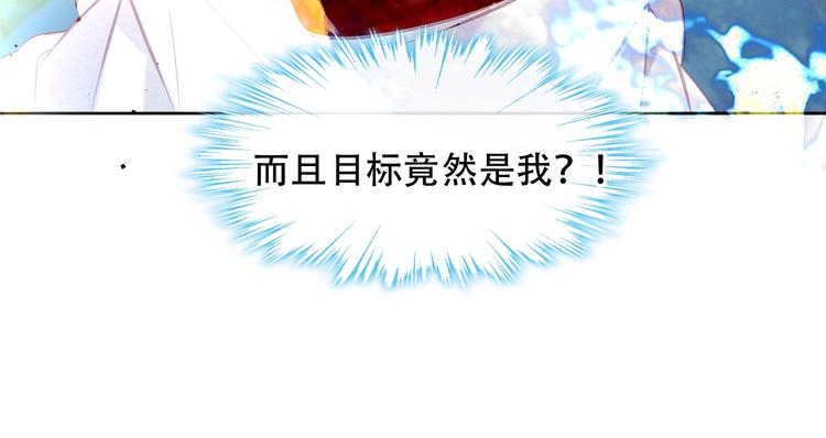 吾凰在上韩漫全集-第113话  赤离的真心无删减无遮挡章节图片 