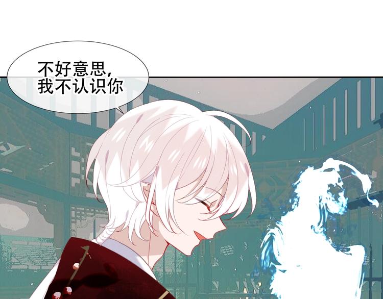 吾凰在上韩漫全集-第113话  赤离的真心无删减无遮挡章节图片 