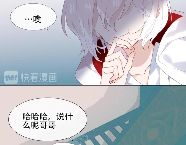 吾凰在上韩漫全集-第113话  赤离的真心无删减无遮挡章节图片 