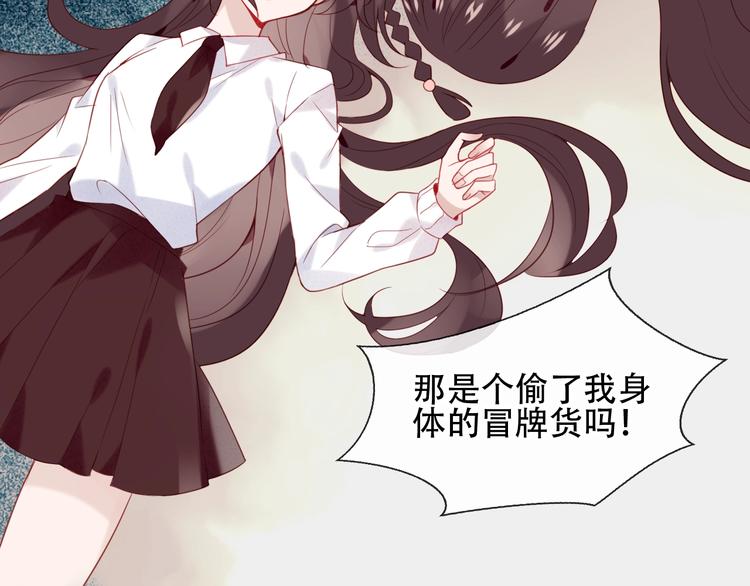 吾凰在上韩漫全集-第113话  赤离的真心无删减无遮挡章节图片 
