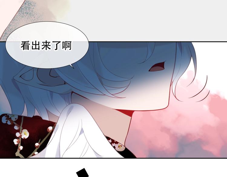 吾凰在上韩漫全集-第113话  赤离的真心无删减无遮挡章节图片 