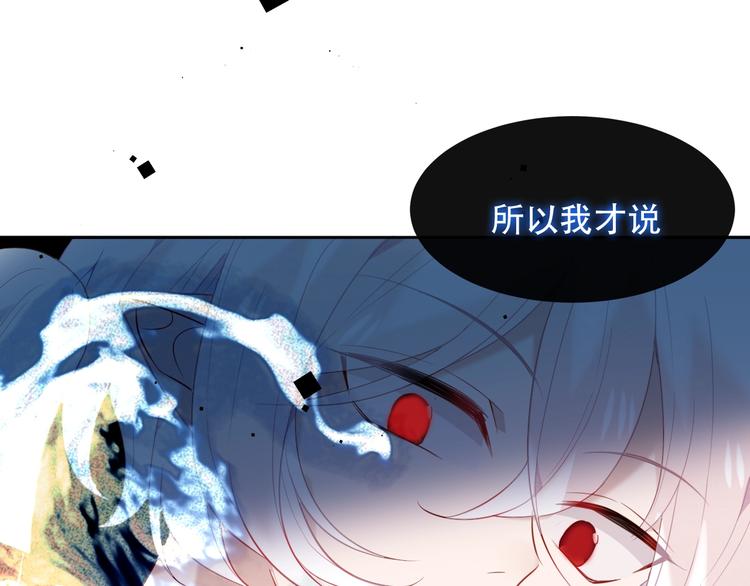 吾凰在上韩漫全集-第113话  赤离的真心无删减无遮挡章节图片 