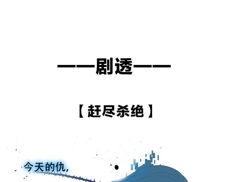 吾凰在上韩漫全集-第113话  赤离的真心无删减无遮挡章节图片 