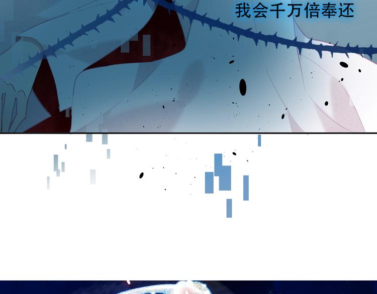 吾凰在上韩漫全集-第113话  赤离的真心无删减无遮挡章节图片 