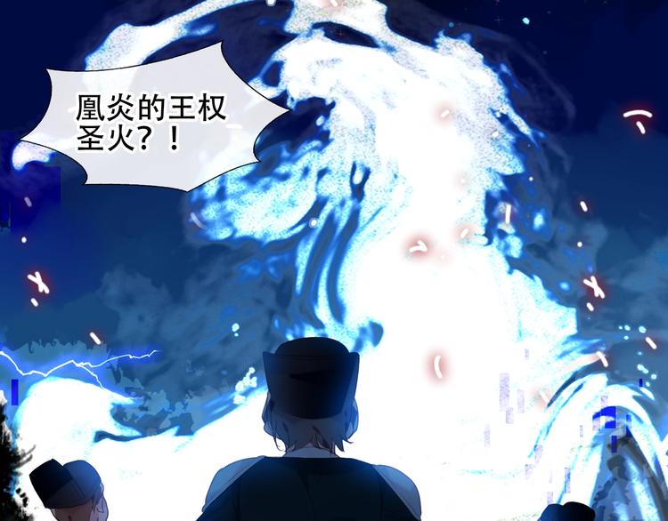 吾凰在上韩漫全集-第113话  赤离的真心无删减无遮挡章节图片 