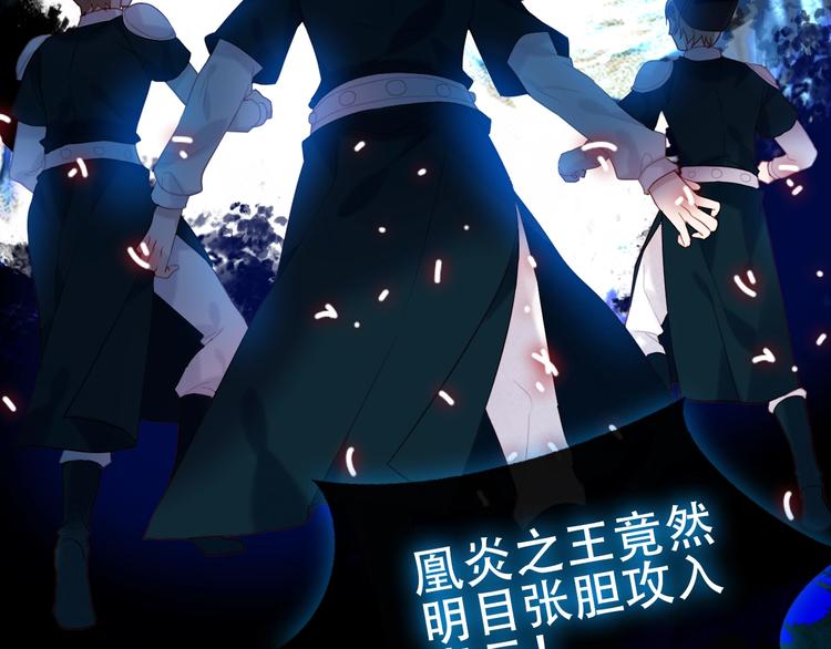 吾凰在上韩漫全集-第113话  赤离的真心无删减无遮挡章节图片 