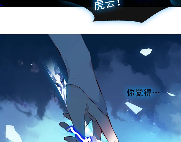 吾凰在上韩漫全集-第113话  赤离的真心无删减无遮挡章节图片 